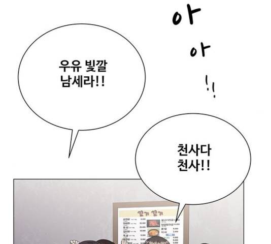 물어보는 사이 9화 36
