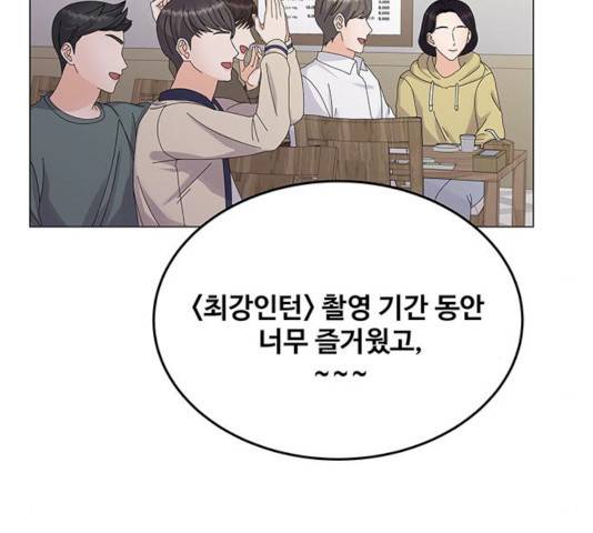 물어보는 사이 9화 37