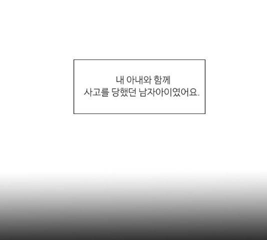 아는 여자애 2부 23화 7
