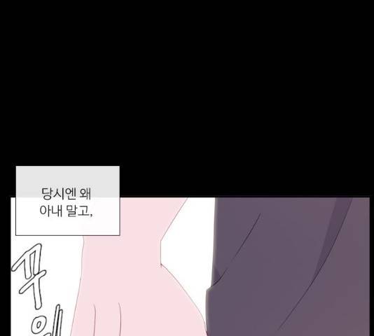아는 여자애 2부 23화 12