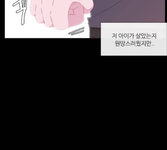 아는 여자애 2부 23화 13