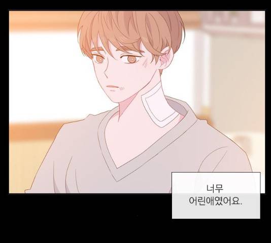 아는 여자애 2부 23화 14