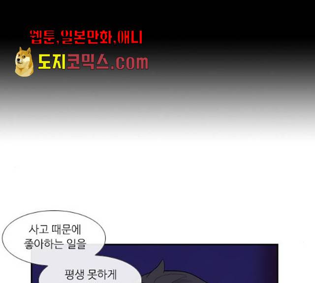 아는 여자애 2부 23화 15