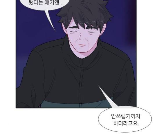 아는 여자애 2부 23화 16