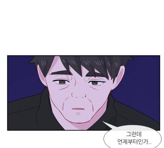아는 여자애 2부 23화 17