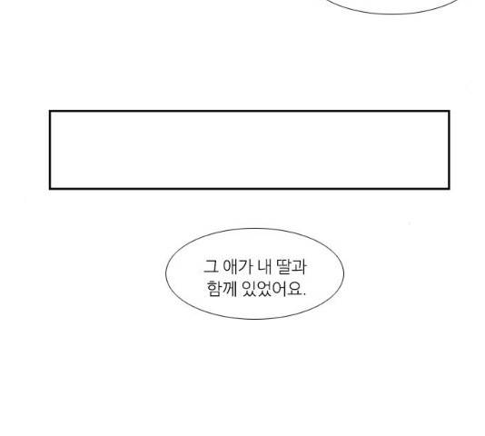 아는 여자애 2부 23화 18