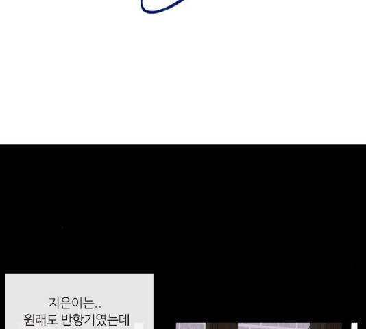 아는 여자애 2부 23화 20
