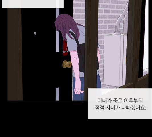 아는 여자애 2부 23화 21