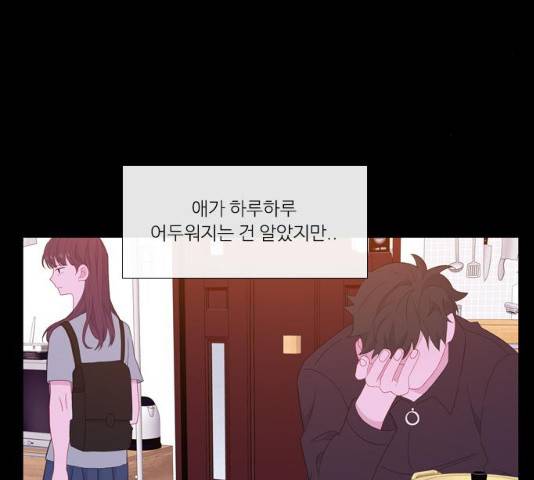 아는 여자애 2부 23화 22