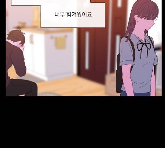 아는 여자애 2부 23화 24