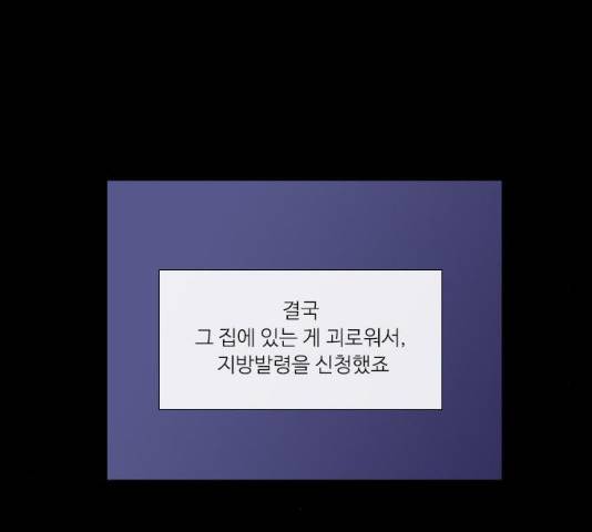 아는 여자애 2부 23화 25