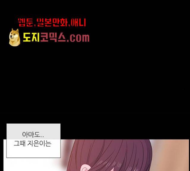 아는 여자애 2부 23화 26