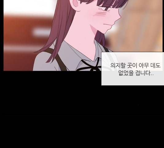 아는 여자애 2부 23화 27