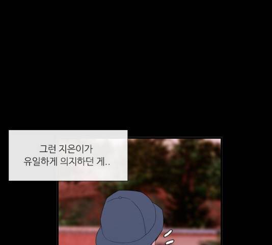 아는 여자애 2부 23화 28