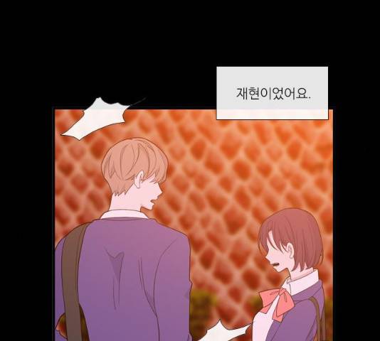 아는 여자애 2부 23화 30