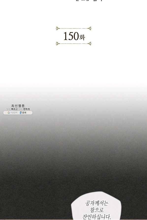 용이 비를 내리는 나라 150화 2