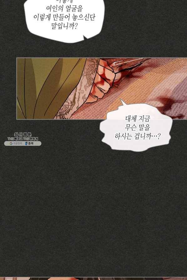 용이 비를 내리는 나라 150화 5