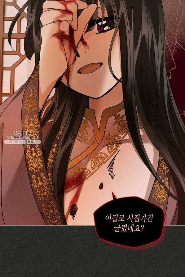 용이 비를 내리는 나라 150화 6