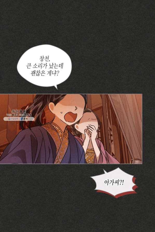용이 비를 내리는 나라 150화 7