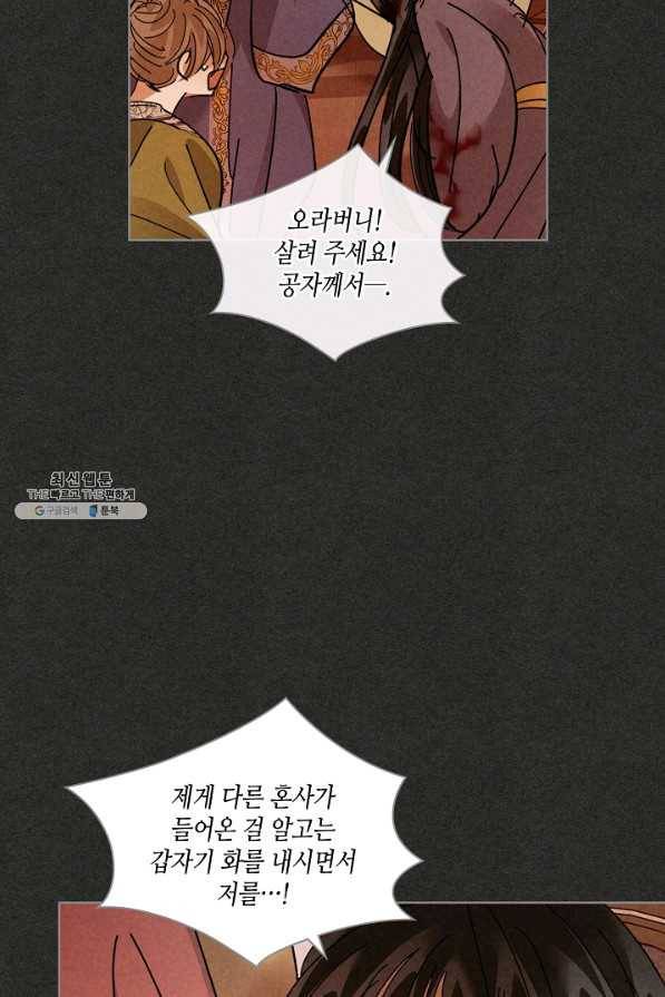 용이 비를 내리는 나라 150화 9