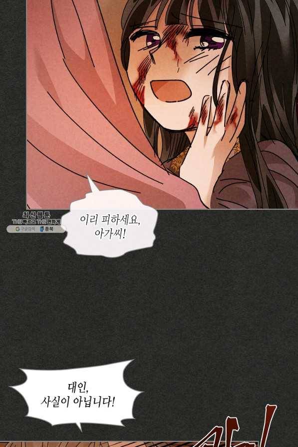 용이 비를 내리는 나라 150화 10