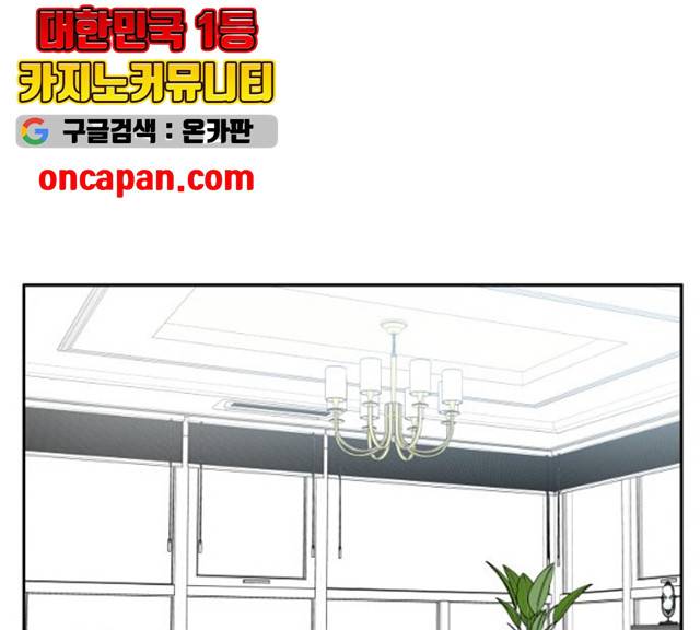 순정말고 순종 34화 1