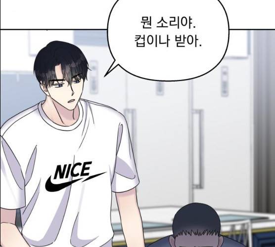 순정말고 순종 34화 3