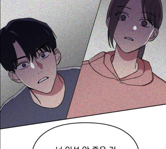 순정말고 순종 34화 6