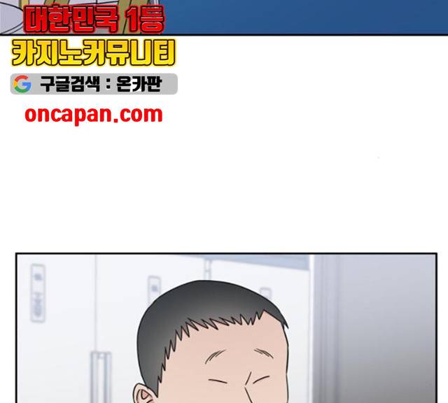 순정말고 순종 34화 12