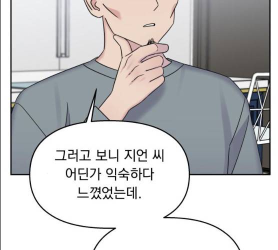 순정말고 순종 34화 13