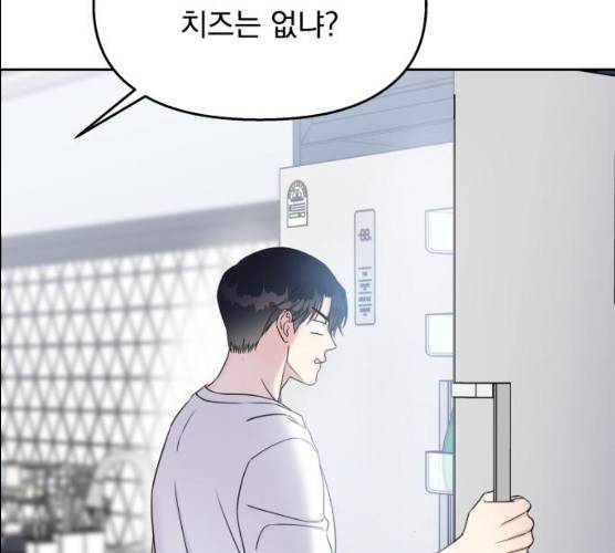 순정말고 순종 34화 21