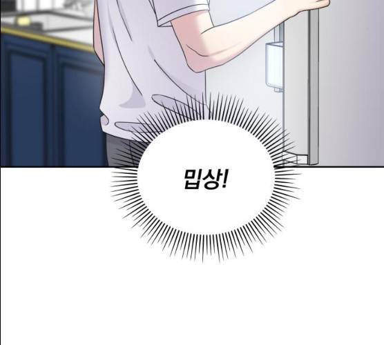 순정말고 순종 34화 22