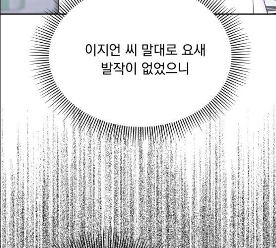 순정말고 순종 34화 25