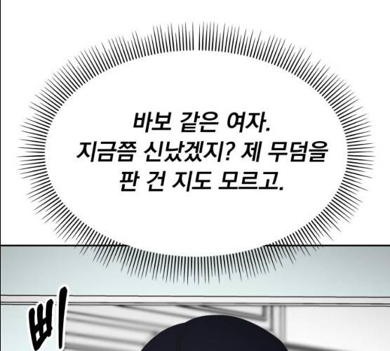 순정말고 순종 34화 29