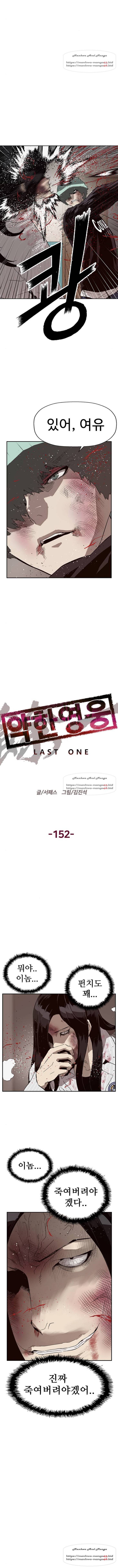 약한영웅 152화 4