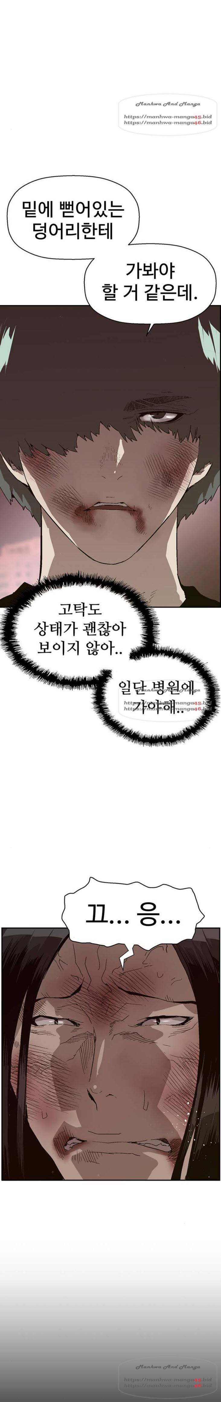 약한영웅 152화 11