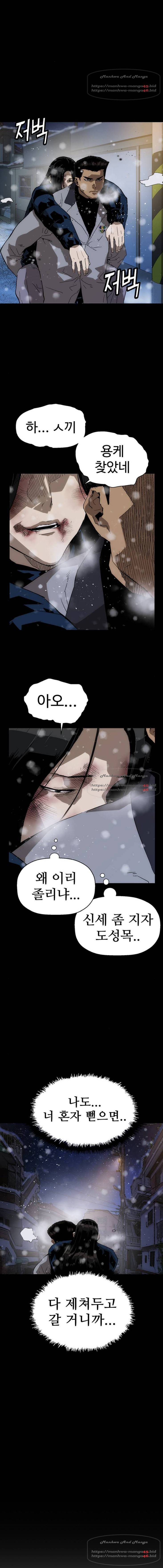 약한영웅 152화 15