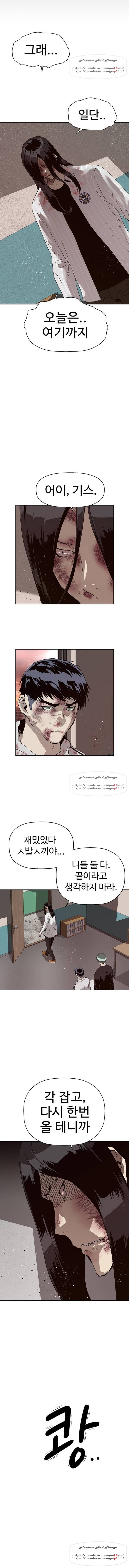 약한영웅 152화 16