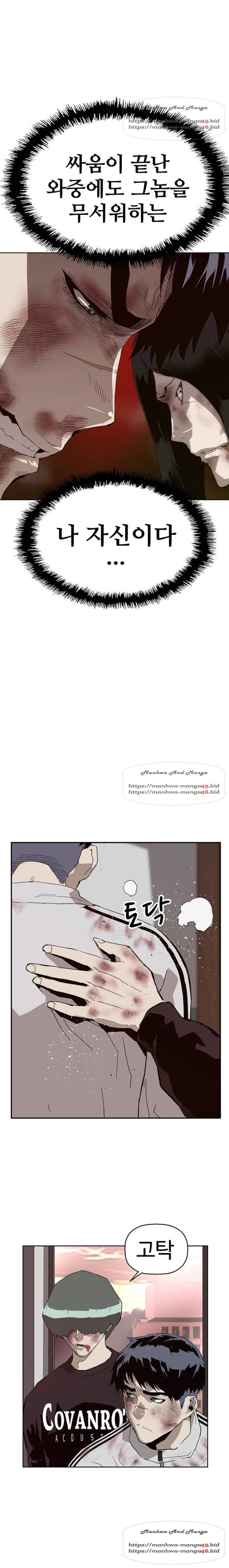 약한영웅 152화 18