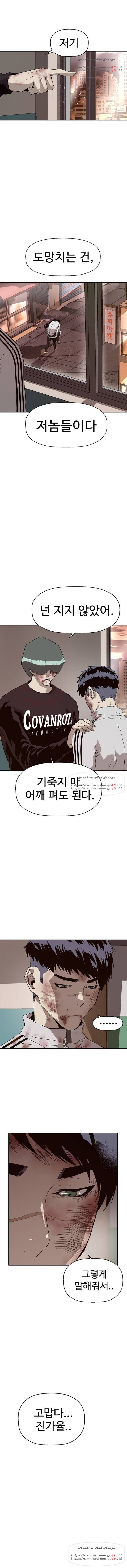 약한영웅 152화 19