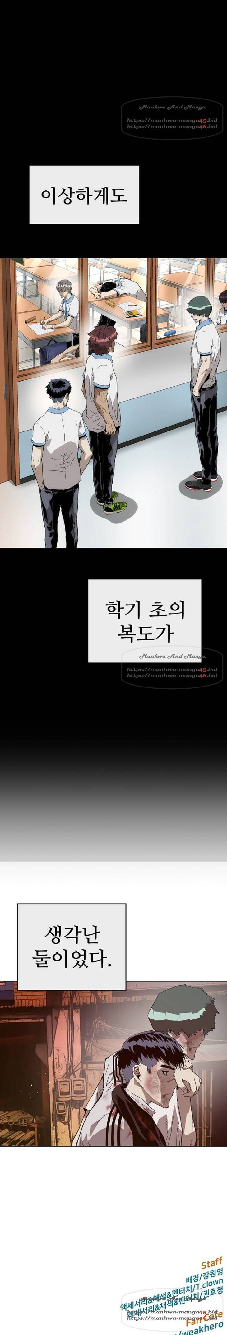 약한영웅 152화 22