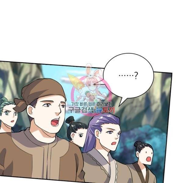 제존회귀록 30화 1