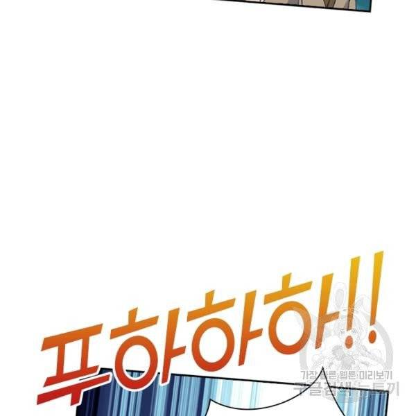제존회귀록 30화 2