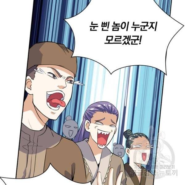 제존회귀록 30화 3