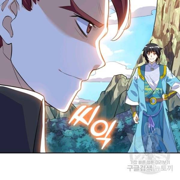 제존회귀록 30화 8