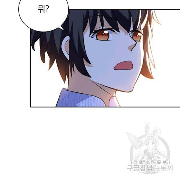 제존회귀록 30화 12