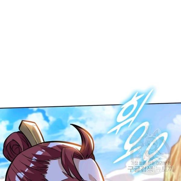 제존회귀록 30화 15