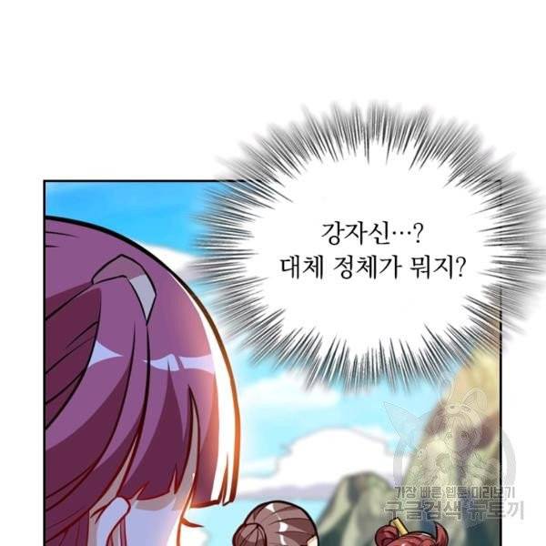 제존회귀록 30화 17
