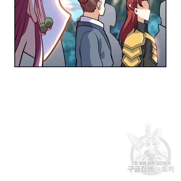 제존회귀록 30화 18