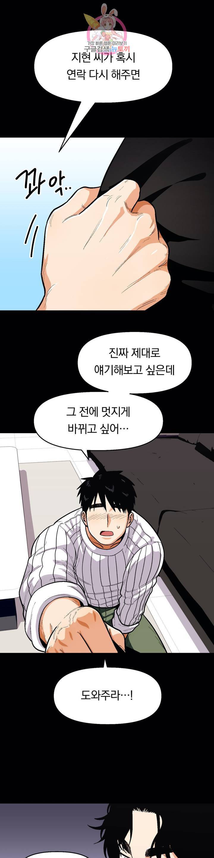 지고지순 39화 시즌2 1화 1